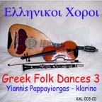 Vol. 3 Greek Folk Dances